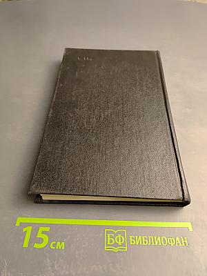 Политика США по отношению к Китаю (1941-1955)