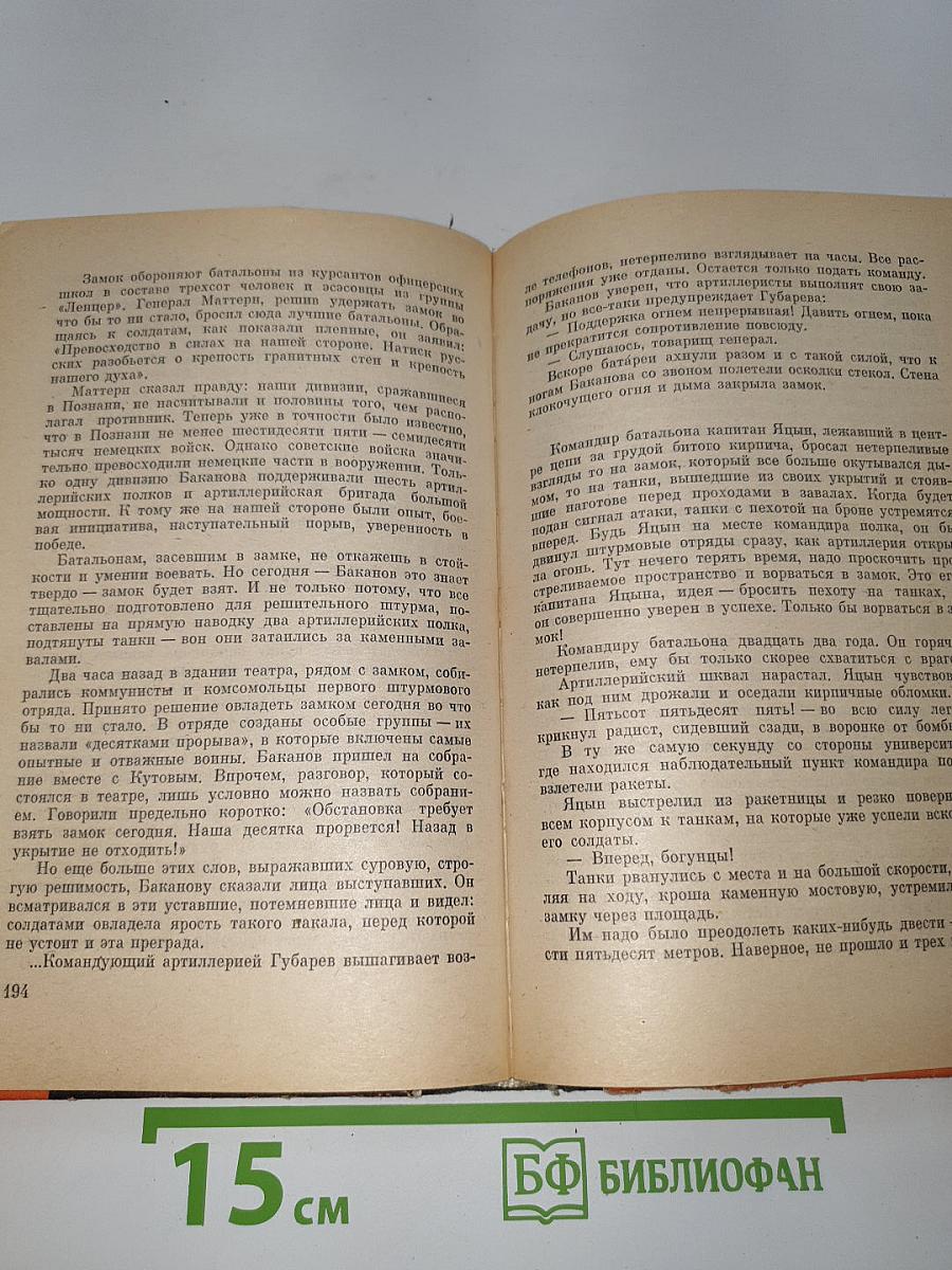 Крушение кернверка