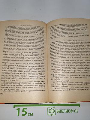 Крушение кернверка