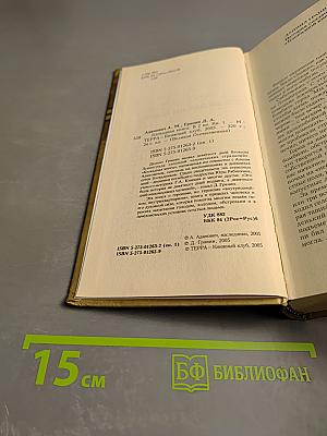 Блокадная книга. Книга 1