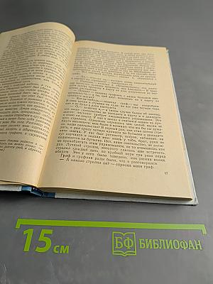 Повести покойного Ивана Петровича Белкина. Капитанская дочка. Дубровский