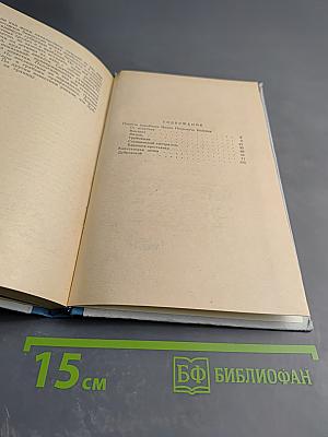 Повести покойного Ивана Петровича Белкина. Капитанская дочка. Дубровский