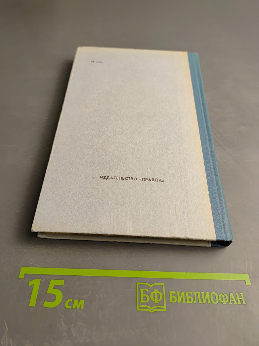 Повести покойного Ивана Петровича Белкина. Капитанская дочка. Дубровский