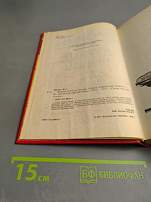 Дурные приметы