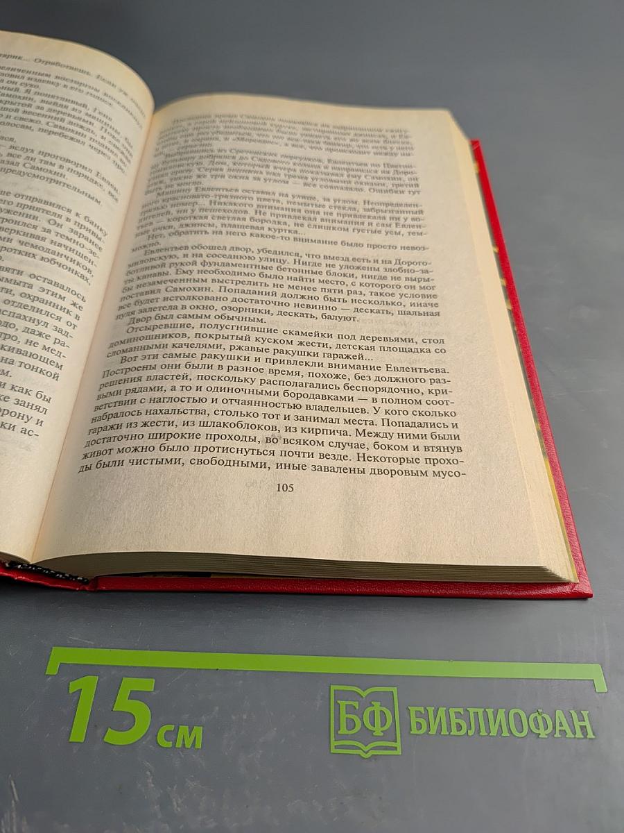 Дурные приметы