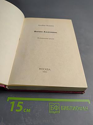 Война Амазонок