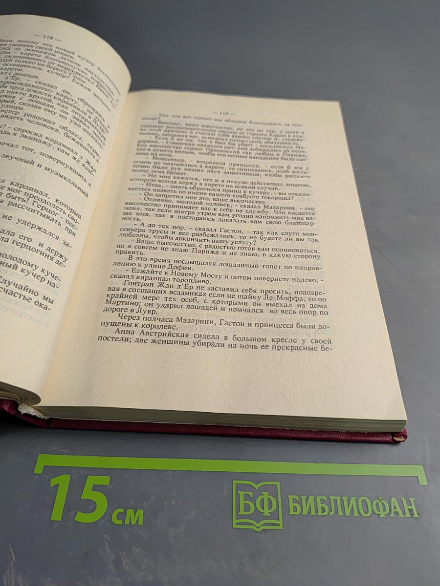 Война Амазонок