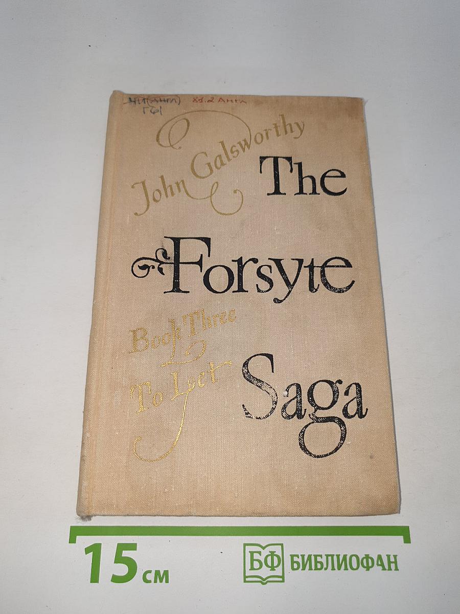 The Forsyte Saga: To Let (Book Three)
