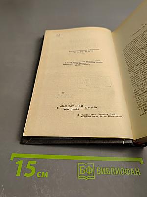 Л. Н. Толстой в последний год его жизни