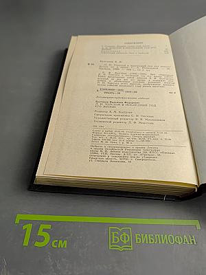 Л. Н. Толстой в последний год его жизни