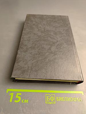 Л. Н. Толстой в последний год его жизни