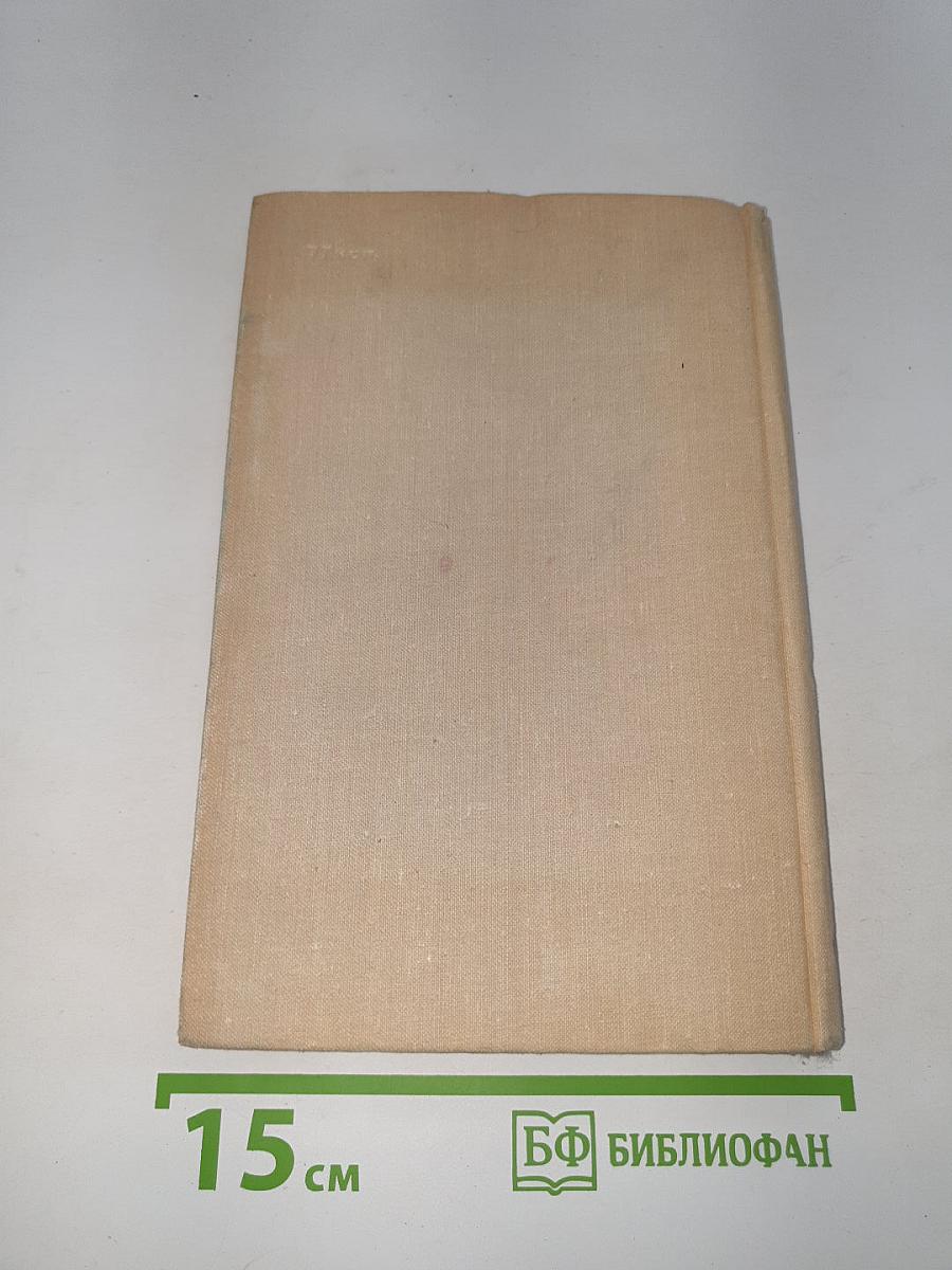 The Forsyte Saga: To Let (Book Three)