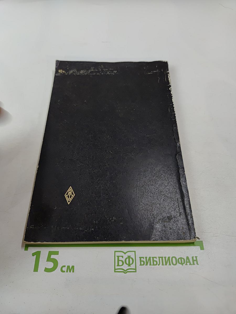 Теория и практика шахматной игры