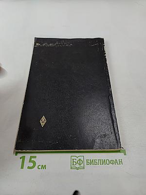 Теория и практика шахматной игры