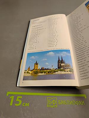 ADAC Travel Guide City Guide Germany