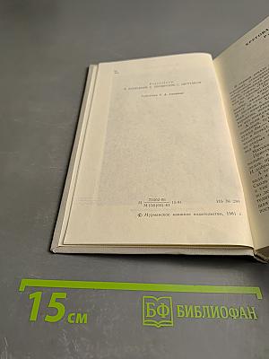 Круговая порука. Крутая дресва