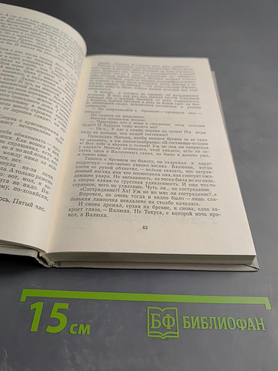 Круговая порука. Крутая дресва