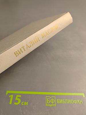 Круговая порука. Крутая дресва