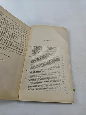 Японская общественно-политическая мысль и маоизм