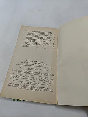 Японская общественно-политическая мысль и маоизм