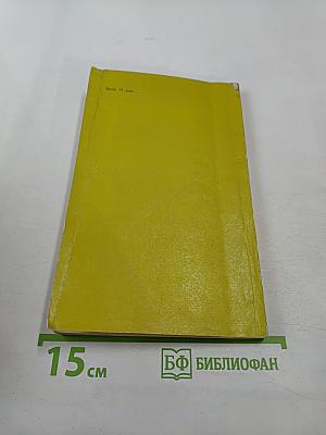 Японская общественно-политическая мысль и маоизм