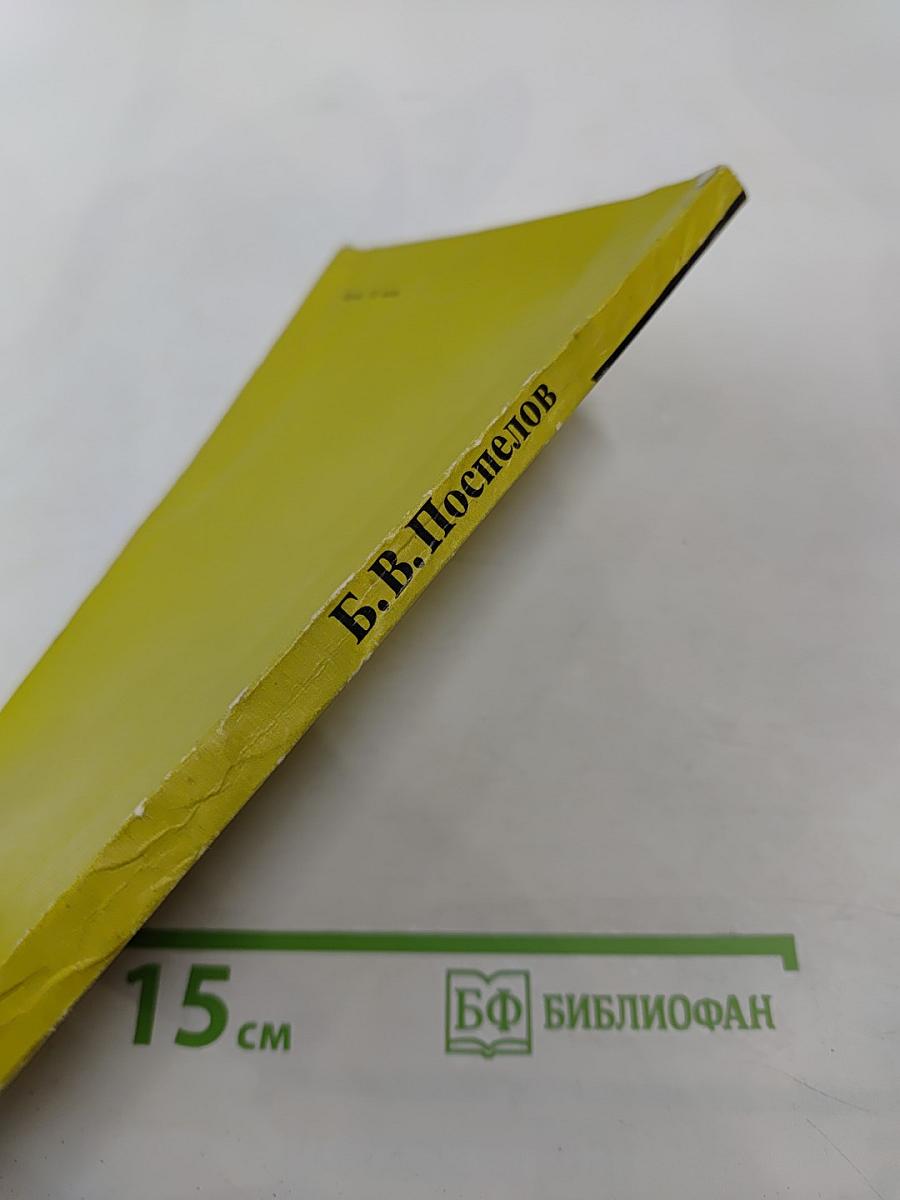 Японская общественно-политическая мысль и маоизм