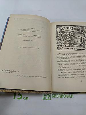 Два лика пустыни