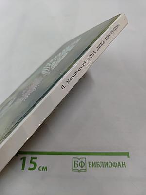 Два лика пустыни