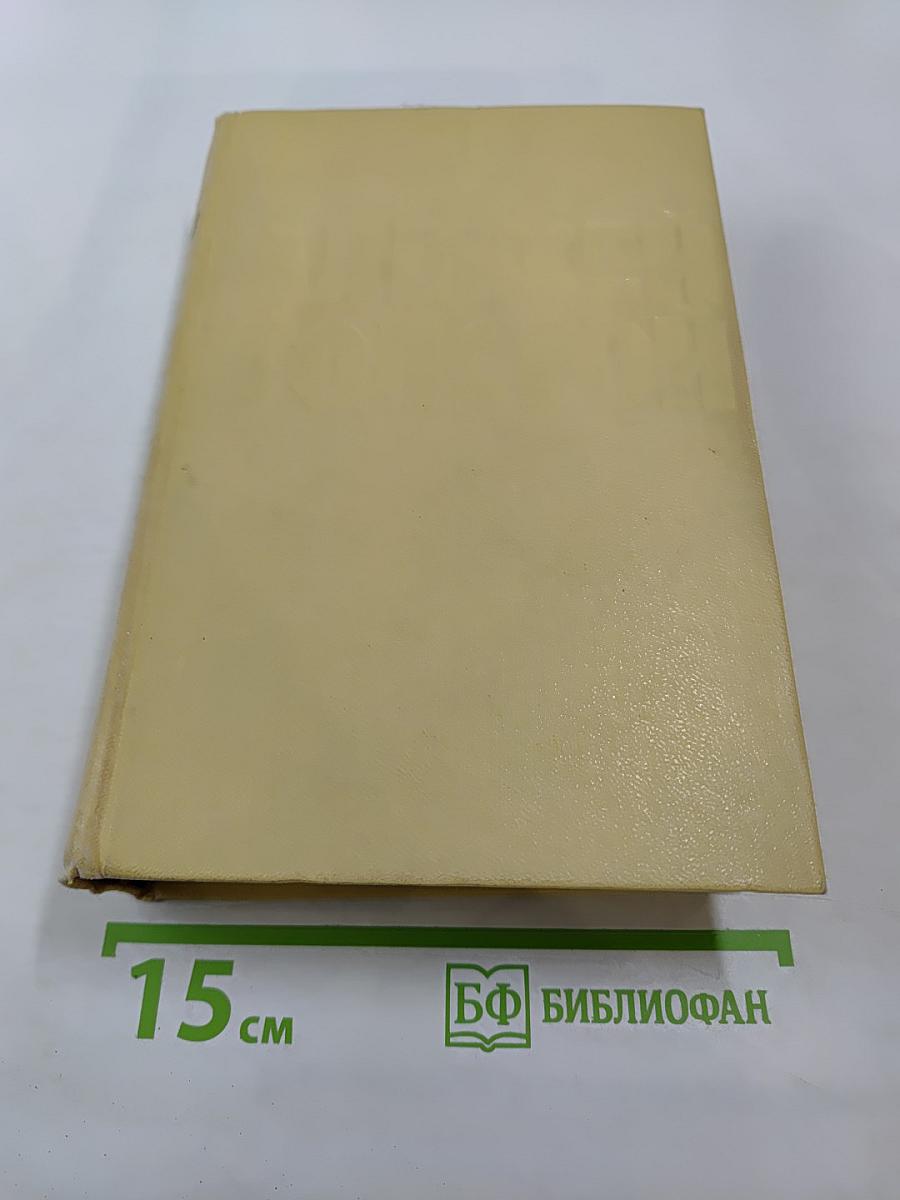 Собрание сочинений. Том второй. Повести и рассказы 1912-1916. Хромой барин. Егор Абозов.