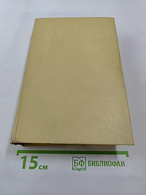 Собрание сочинений. Том второй. Повести и рассказы 1912-1916. Хромой барин. Егор Абозов.