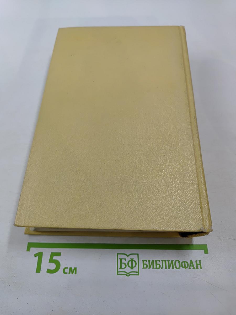 Собрание сочинений. Том второй. Повести и рассказы 1912-1916. Хромой барин. Егор Абозов.