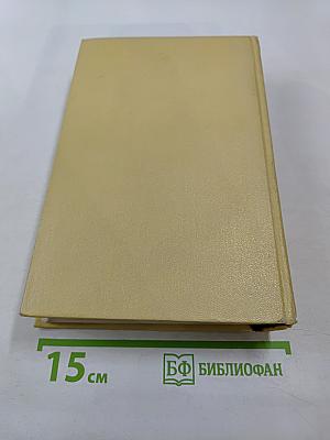 Собрание сочинений. Том второй. Повести и рассказы 1912-1916. Хромой барин. Егор Абозов.