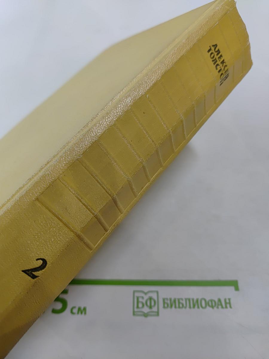 Собрание сочинений. Том второй. Повести и рассказы 1912-1916. Хромой барин. Егор Абозов.