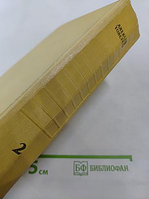 Собрание сочинений. Том второй. Повести и рассказы 1912-1916. Хромой барин. Егор Абозов.