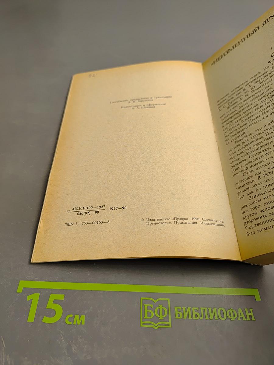 Стихотворения. Поэмы. Переводы. Воспоминания современников