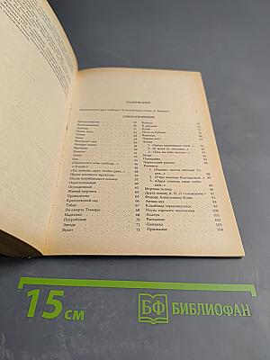 Стихотворения. Поэмы. Переводы. Воспоминания современников