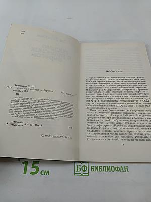 Письма с рейнских берегов