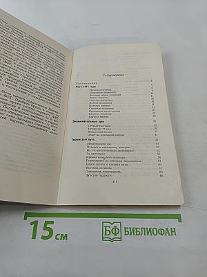 Письма с рейнских берегов