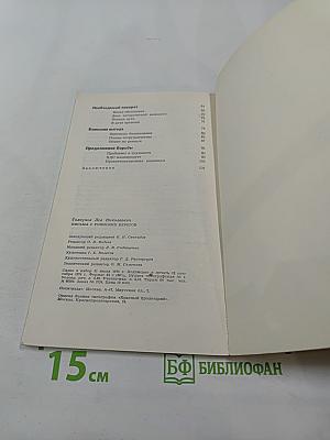 Письма с рейнских берегов