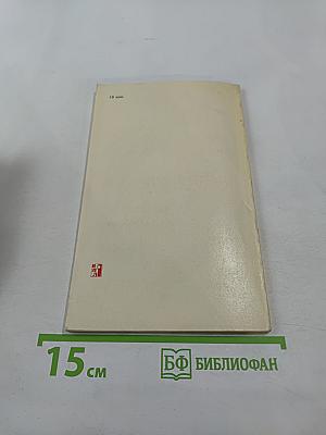 Письма с рейнских берегов