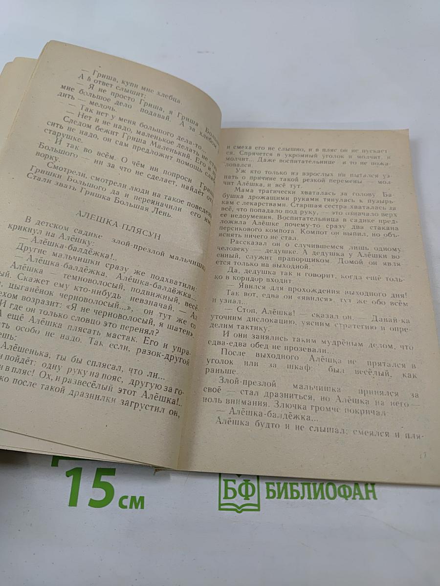 Мальчик с голубыми глазами