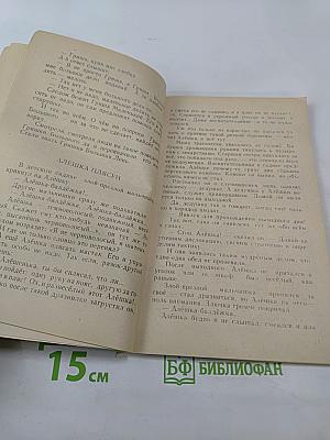 Мальчик с голубыми глазами