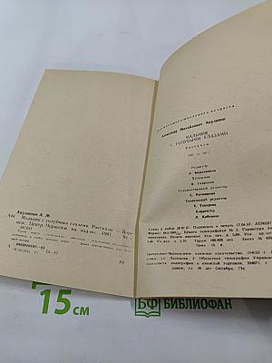 Мальчик с голубыми глазами