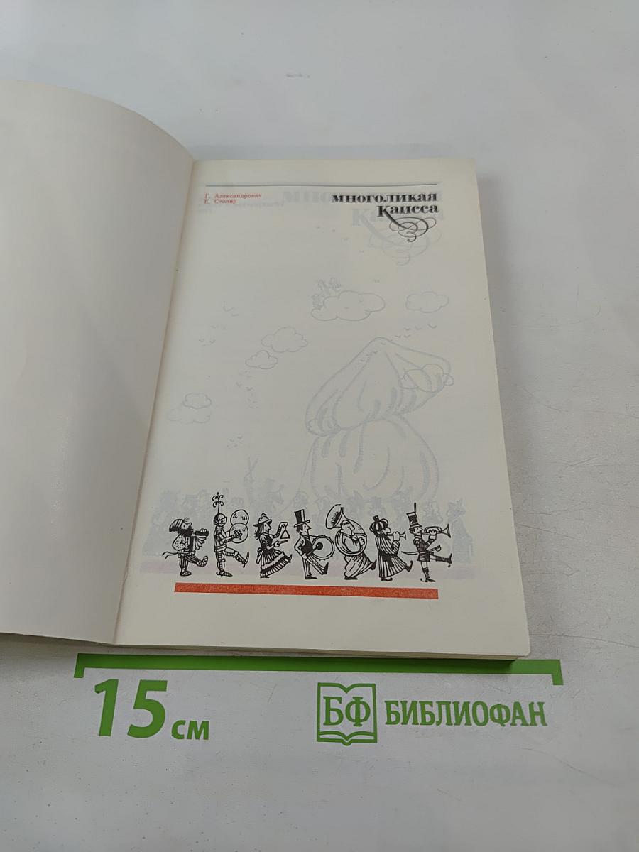 Многоликая Каисса