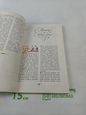 Многоликая Каисса