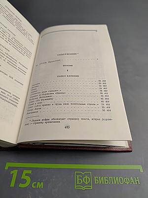 Декабристы Том I Поэзия