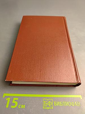 Декабристы Том I Поэзия