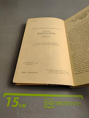 Римляне Рабы Гладиаторы. Спартак у ворот Рима
