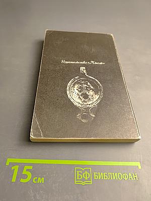 Римляне Рабы Гладиаторы. Спартак у ворот Рима