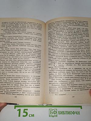 Звезды смотрят вниз